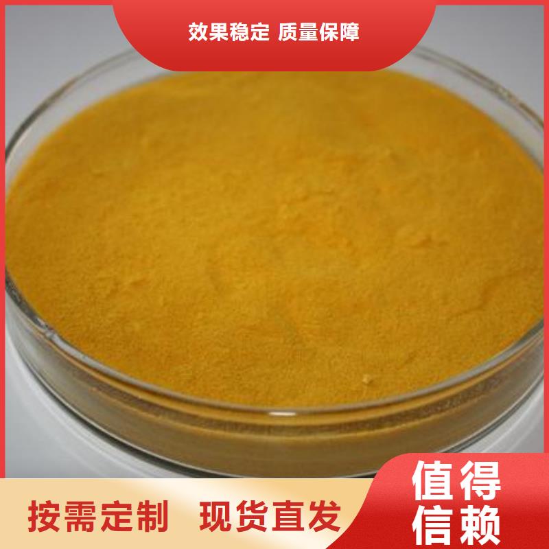 固体聚合硫酸铁研发生产销售