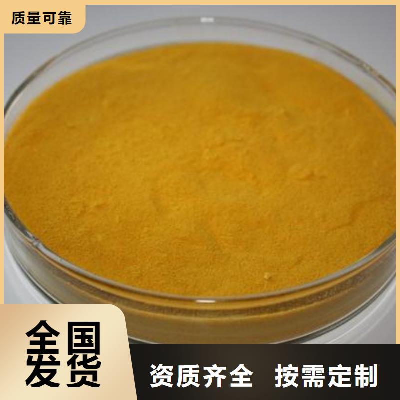 聚合硫酸铁快速生产