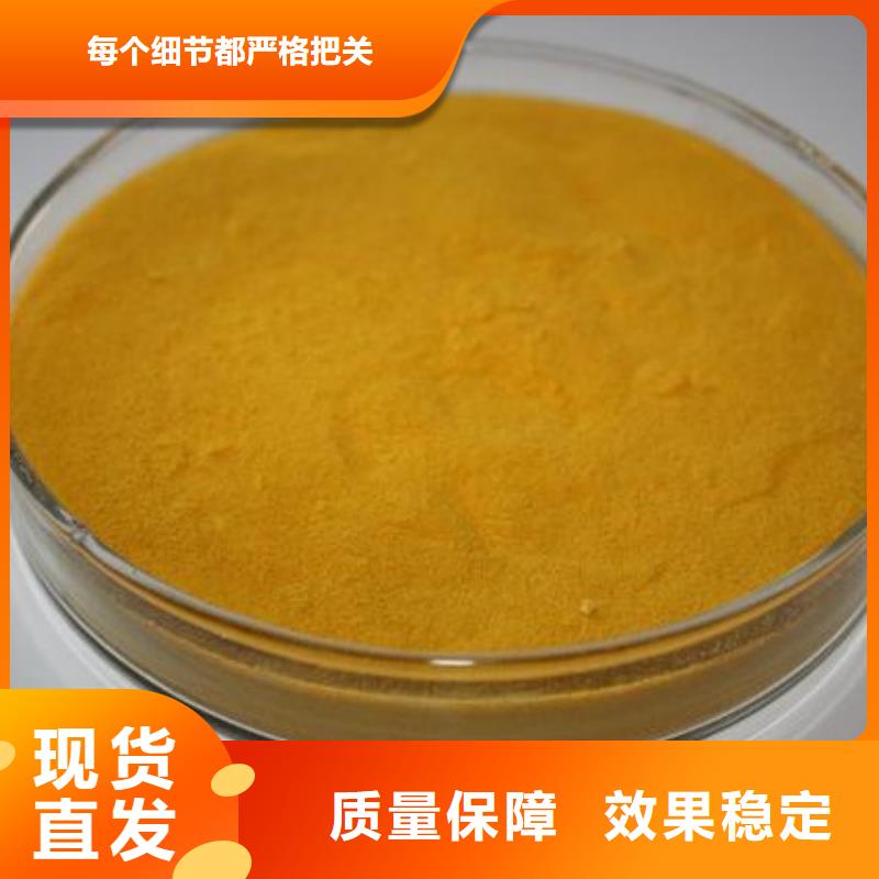 SPFS聚合硫酸铁对质量负责