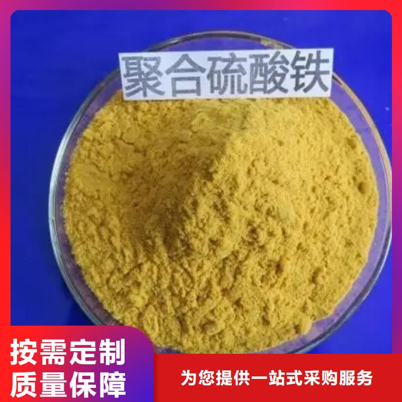 液体聚合硫酸铁高性价比