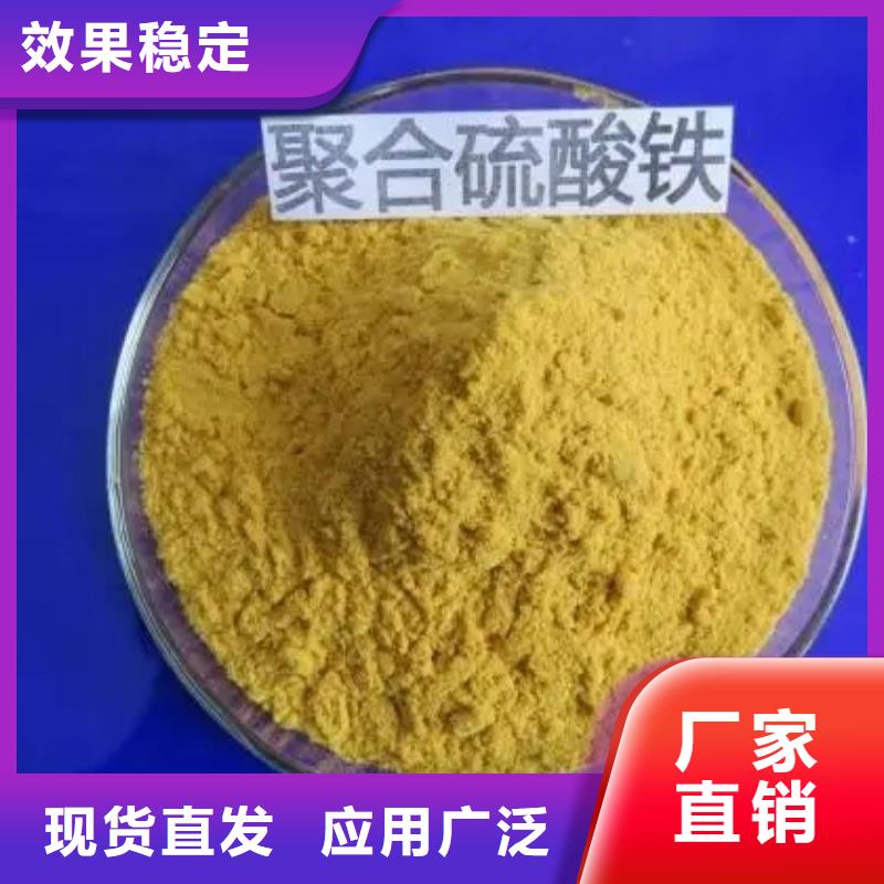 SPFS聚合硫酸铁对质量负责