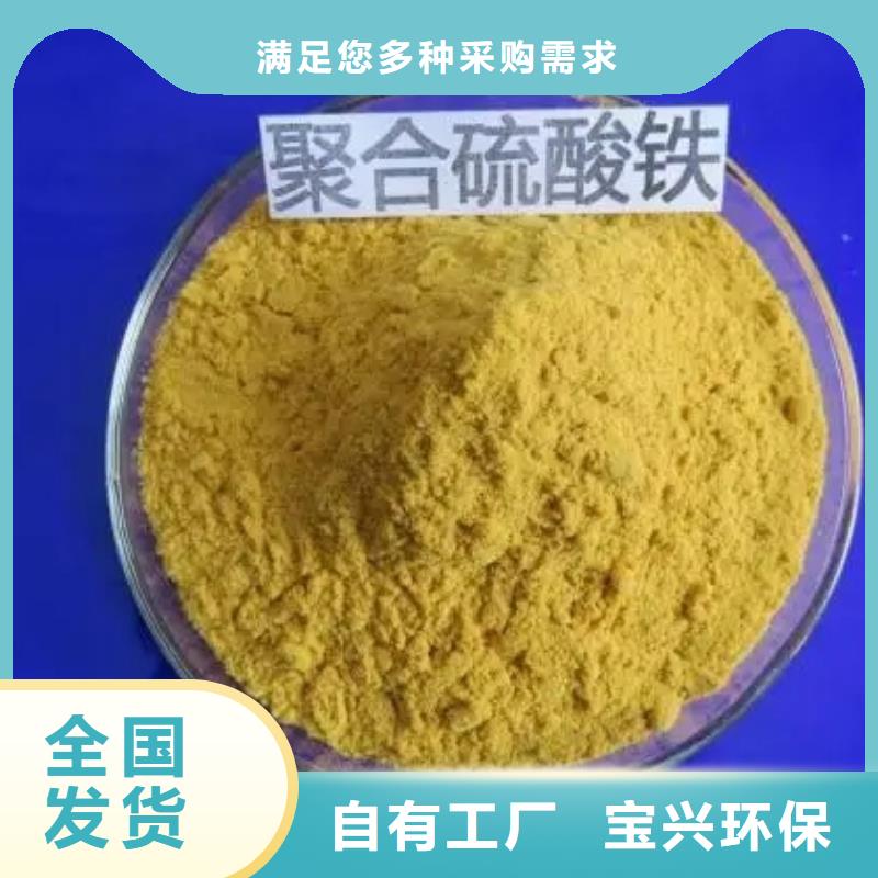 固体聚铁零售批发