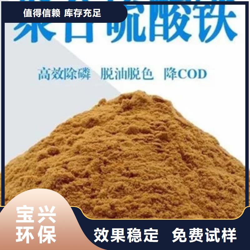 聚合硫酸铁好品质用的放心