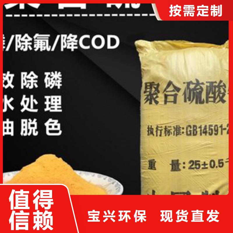 工业级复合聚铁注重细节