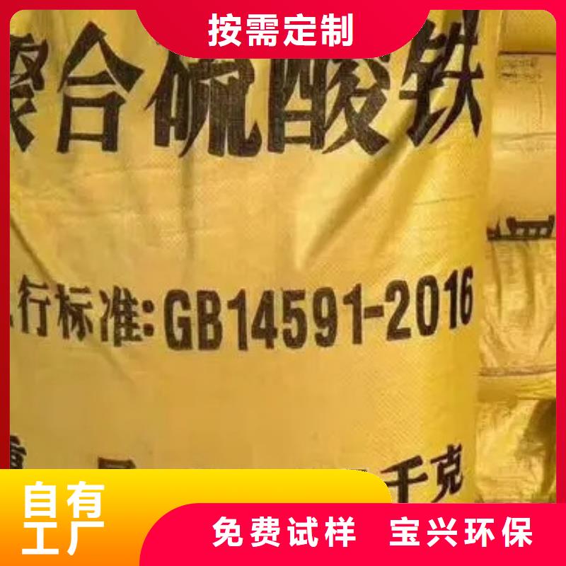 聚合硫酸铁高性价比