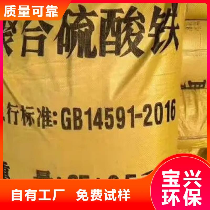 工业级固体聚合硫酸铁高标准高品质