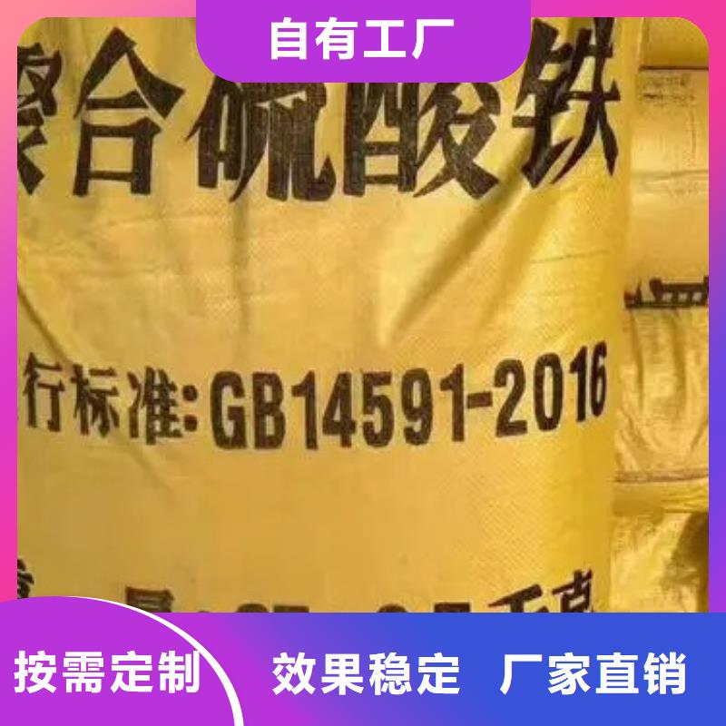 聚合硫酸铁好品质用的放心