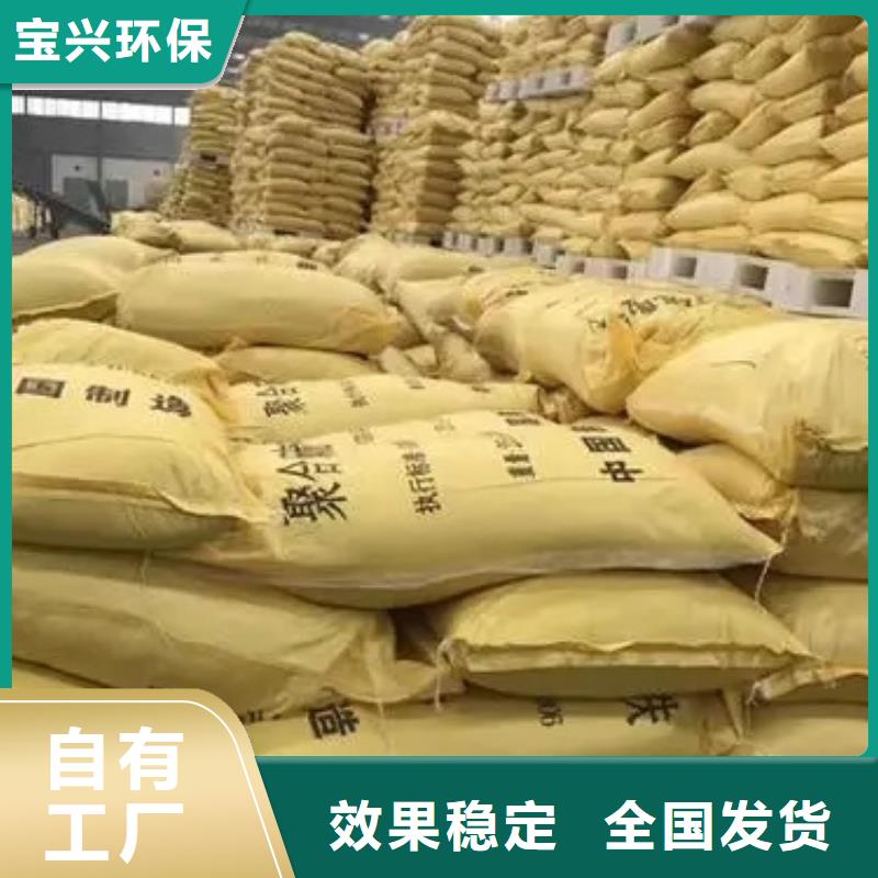 聚合硫酸铁精工制作