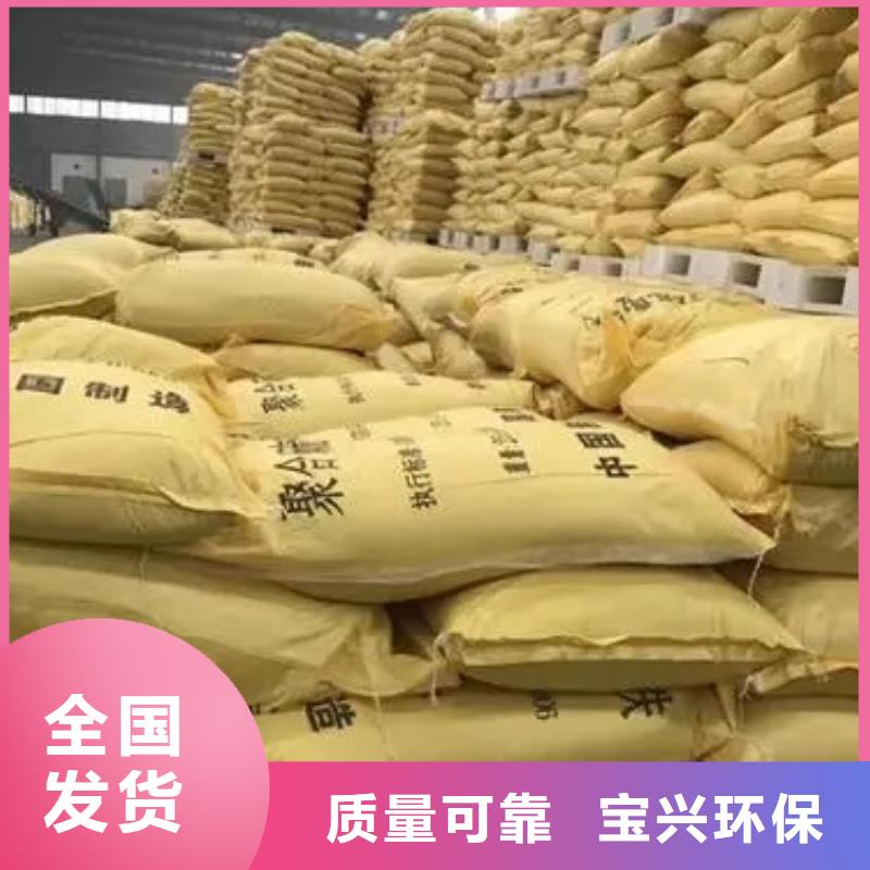 固体聚合硫酸铁研发生产销售