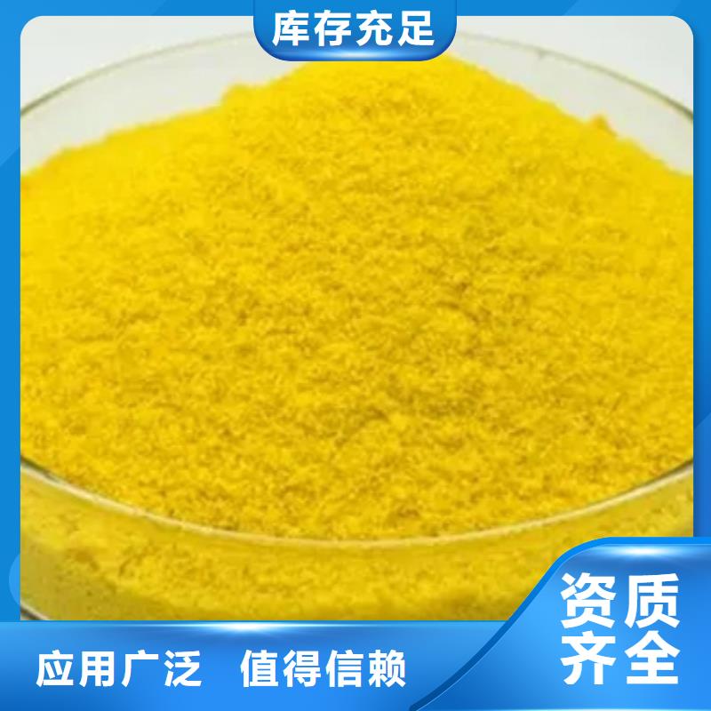 固体聚合硫酸铁研发生产销售