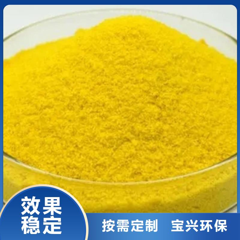 工业级复合聚铁一站式服务