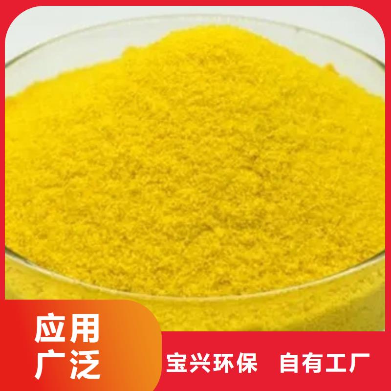 液体聚合硫酸铁现货满足大量采购