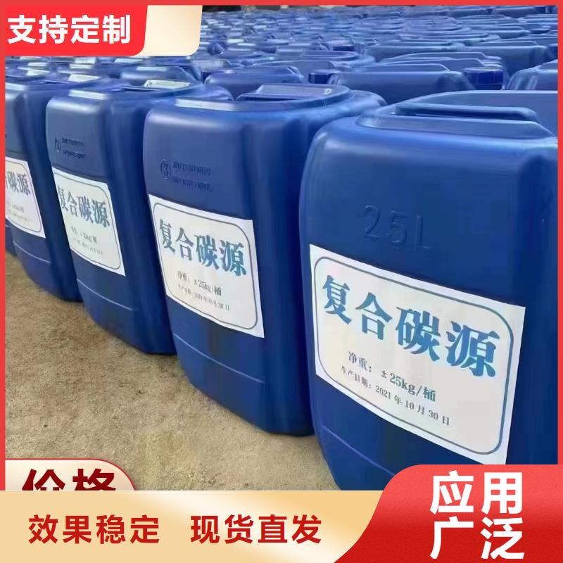 复合碳源经济实用质量好