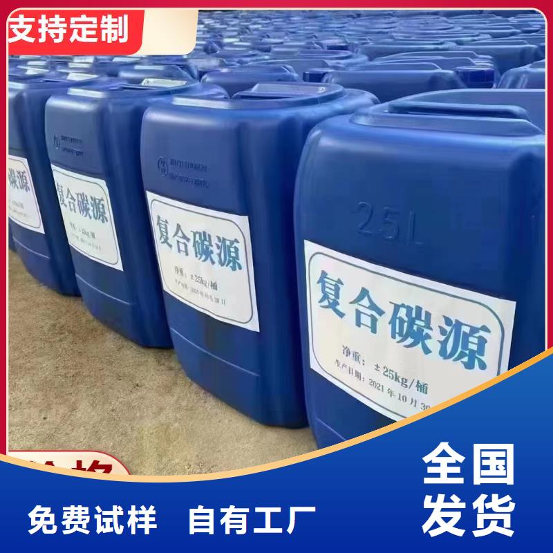 葡萄糖碳源优质供应品质值得信赖