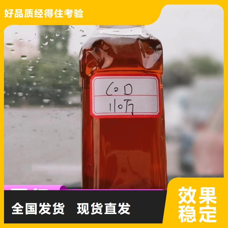葡萄糖液体碳源先进配方厂家货源