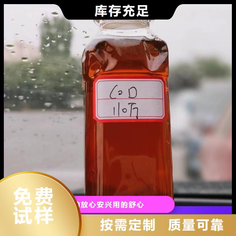 液体复合碳源溶解性好快速生产