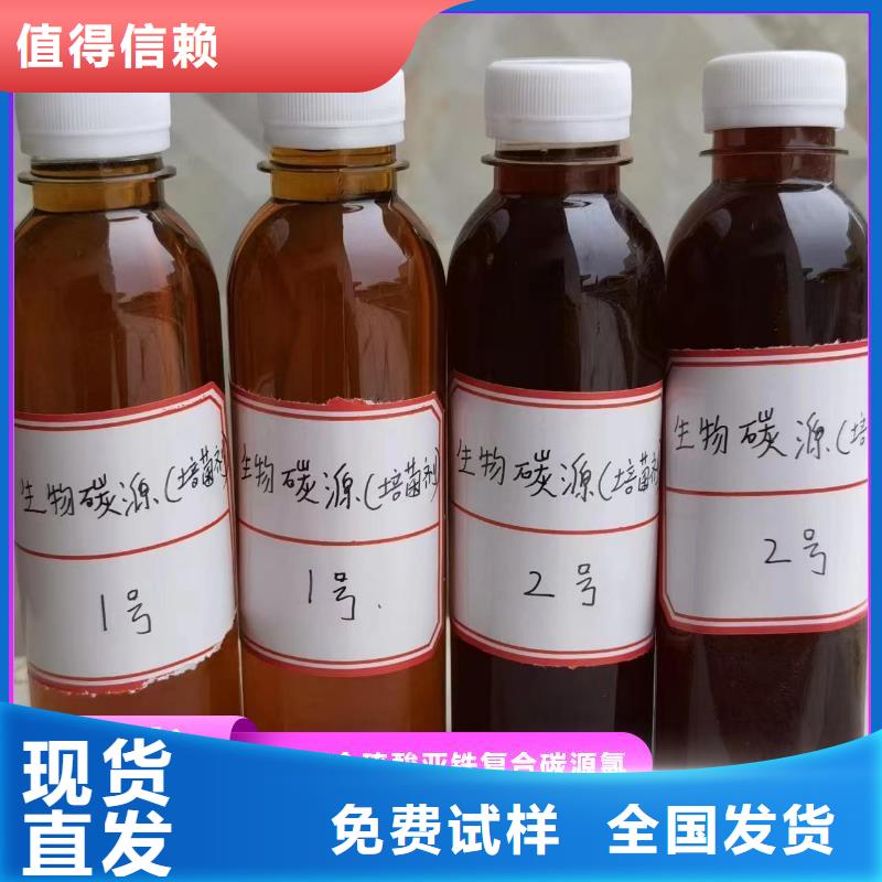 新型液体碳源创新技术品质服务诚信为本