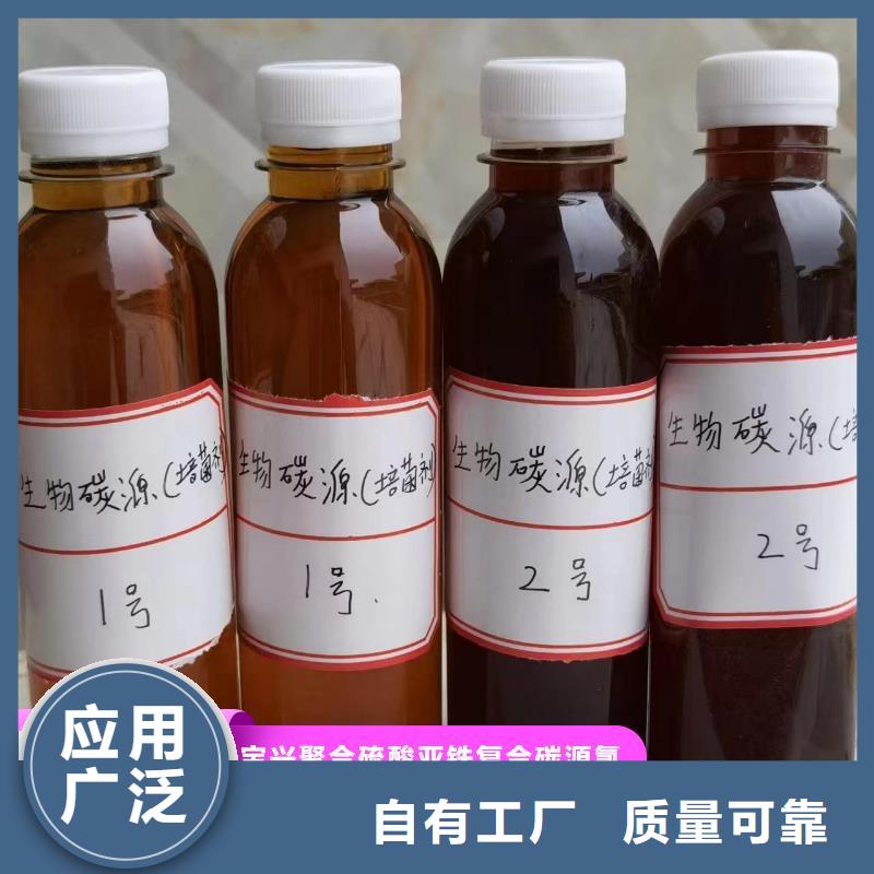 新型液体复合碳源品质如一款式多样