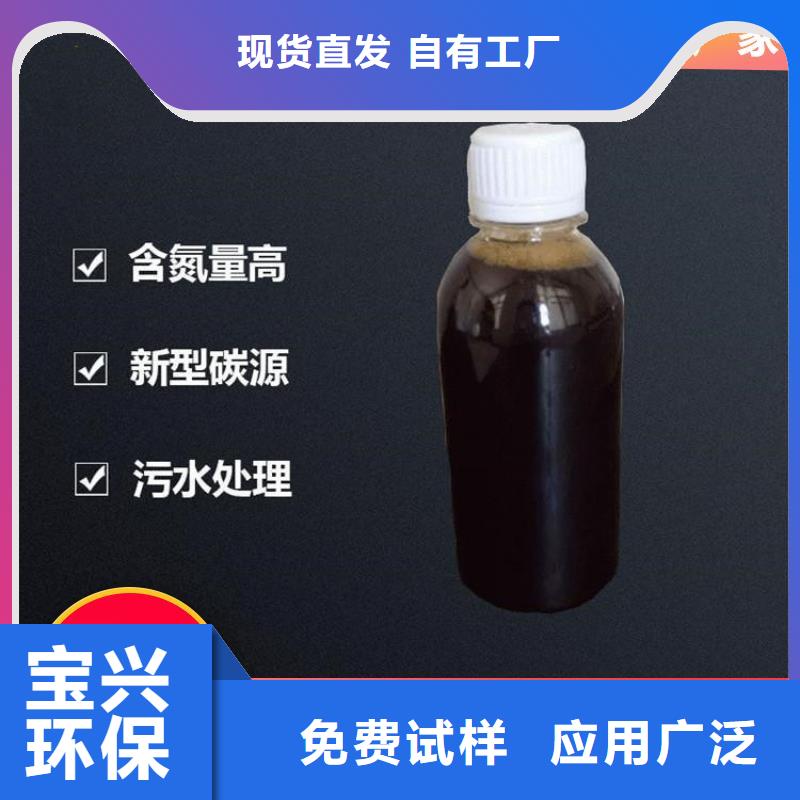 复合碳源经济实用质量好