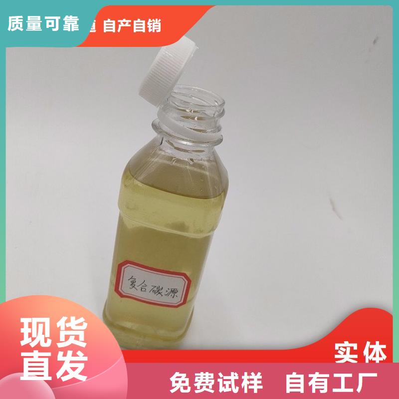 新型液体复合碳源品质如一款式多样
