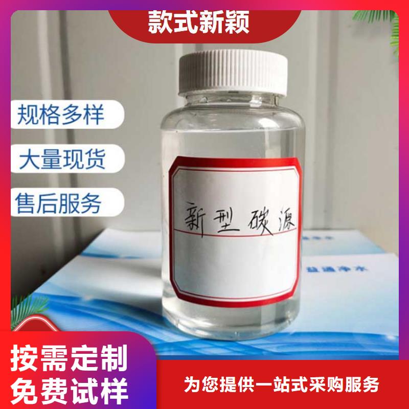 复合碳源经济实用质量好