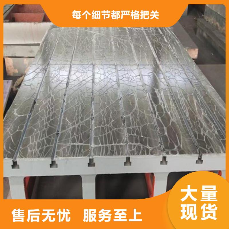 铸铁焊接平台厂家直销