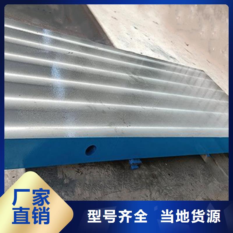 铸铁焊接平台厂家直销