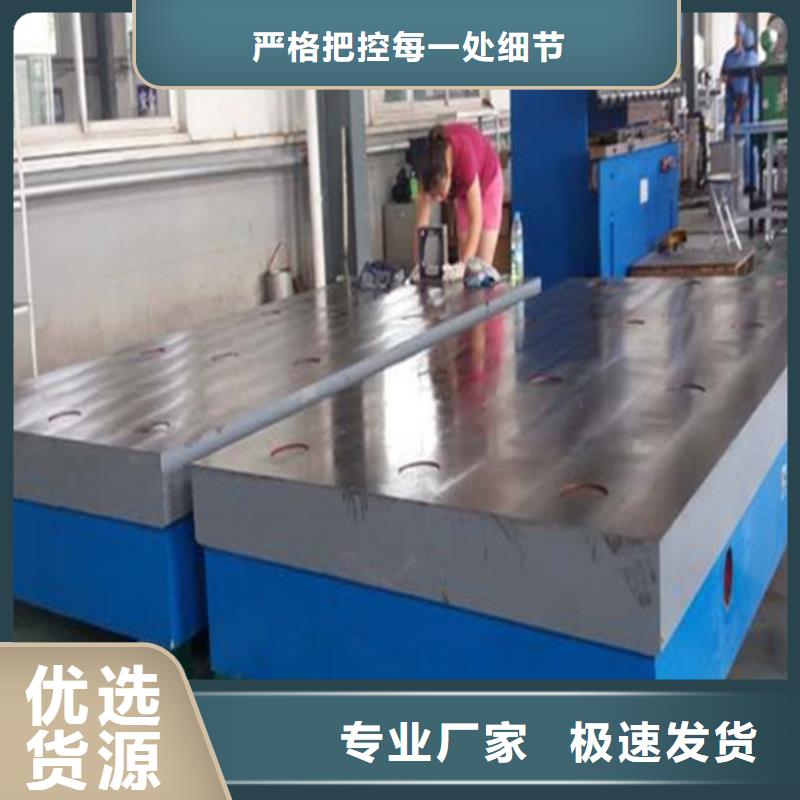 铸铁焊接平台厂家直销