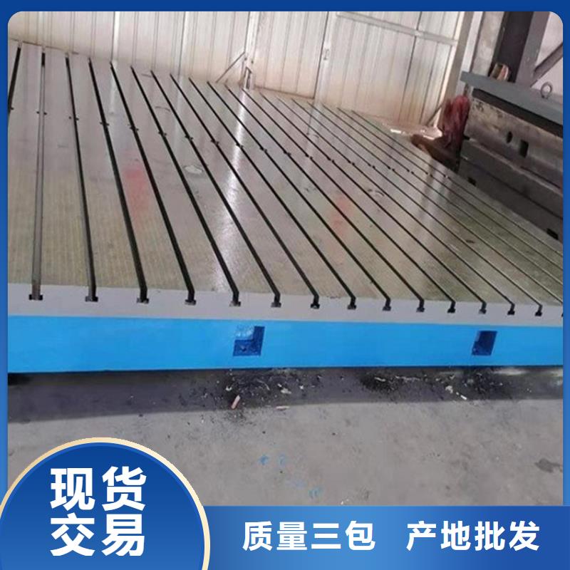 铸铁焊接平台厂家直销