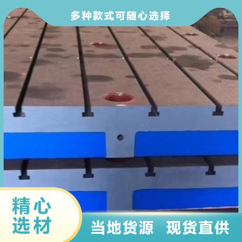 铸铁三维试验平台工厂货源