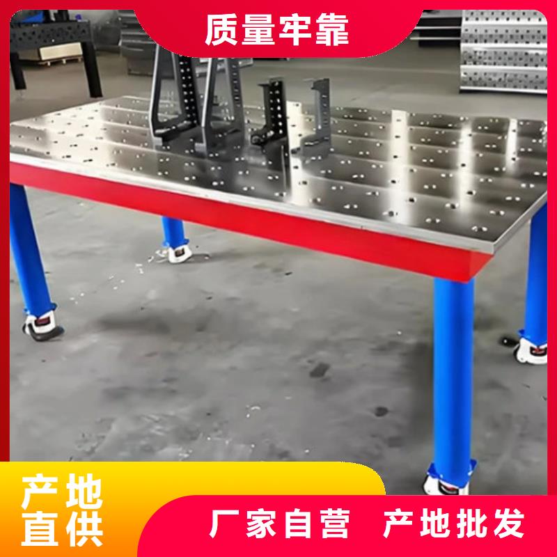 机器人焊接工作台结构稳定