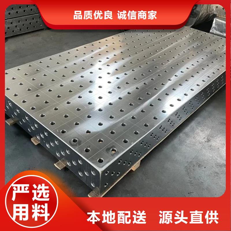 铸铁三维试验平台工厂货源