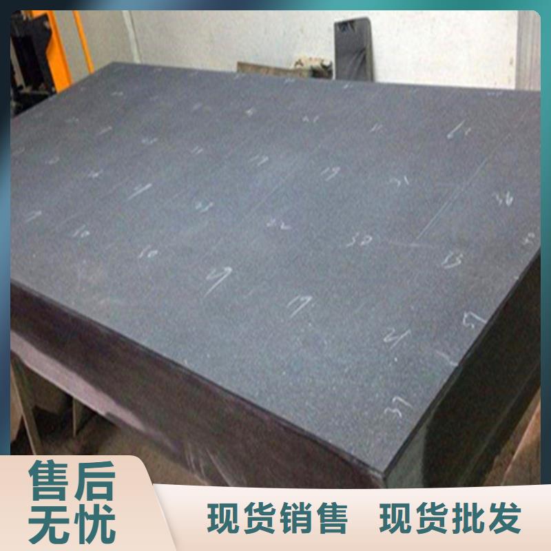 大理石试验平台按需