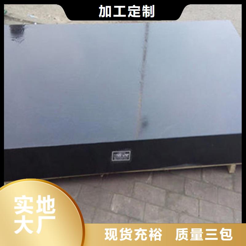 花岗石精密装配平台交货及时