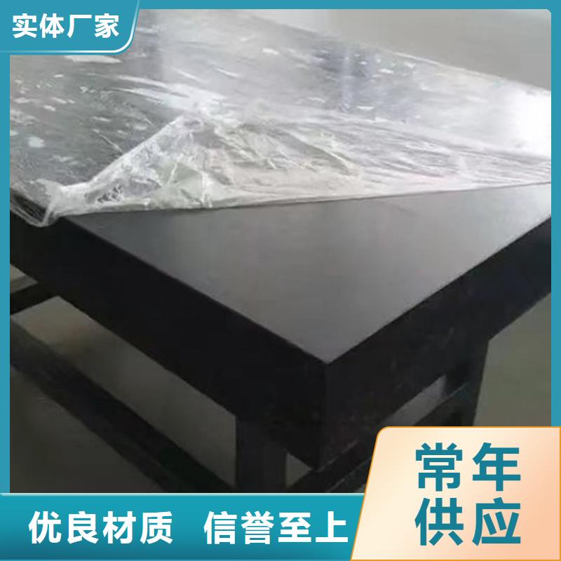 花岗石精密装配平台交货及时