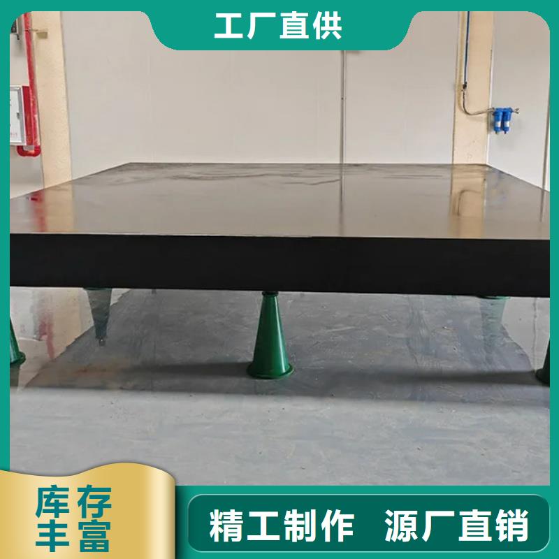 大理石试验平台按需