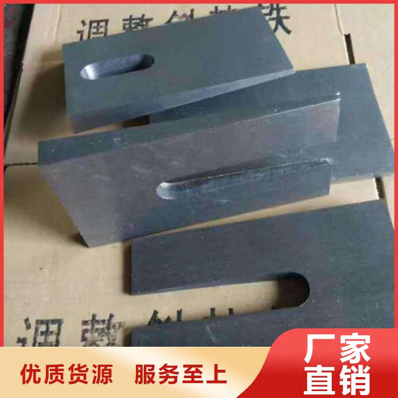 安装矿山设备调整斜铁品质保障合理