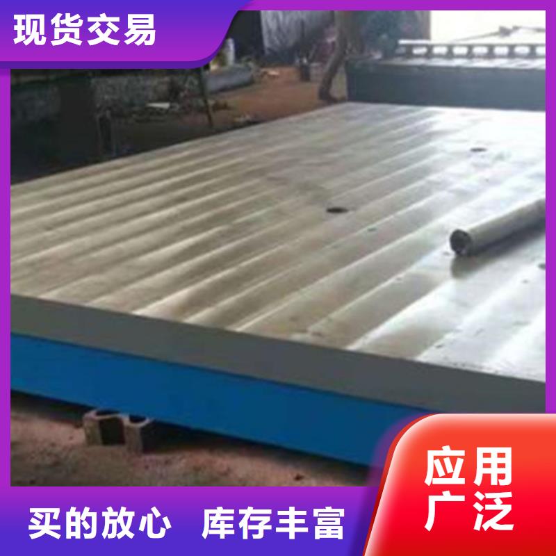 铸铁平板平台保障产品质量