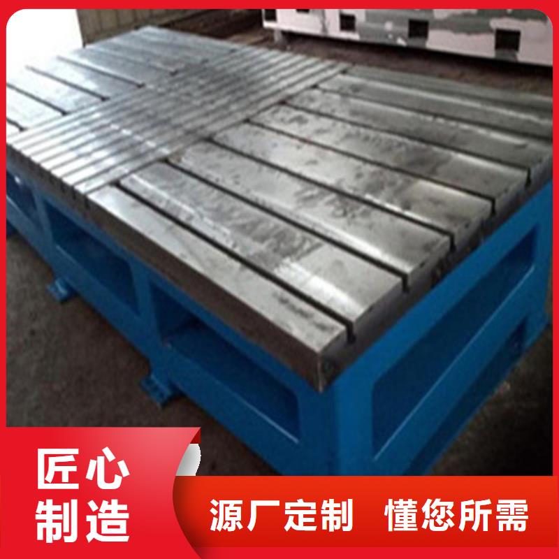 铸铁基础槽平台性价比高