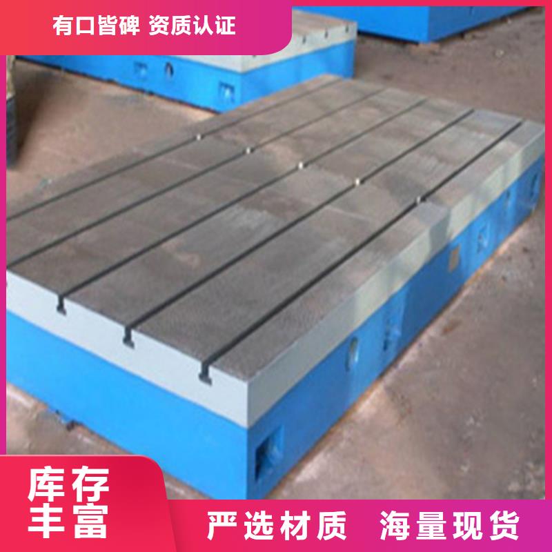 铸铁基础槽平台性价比高