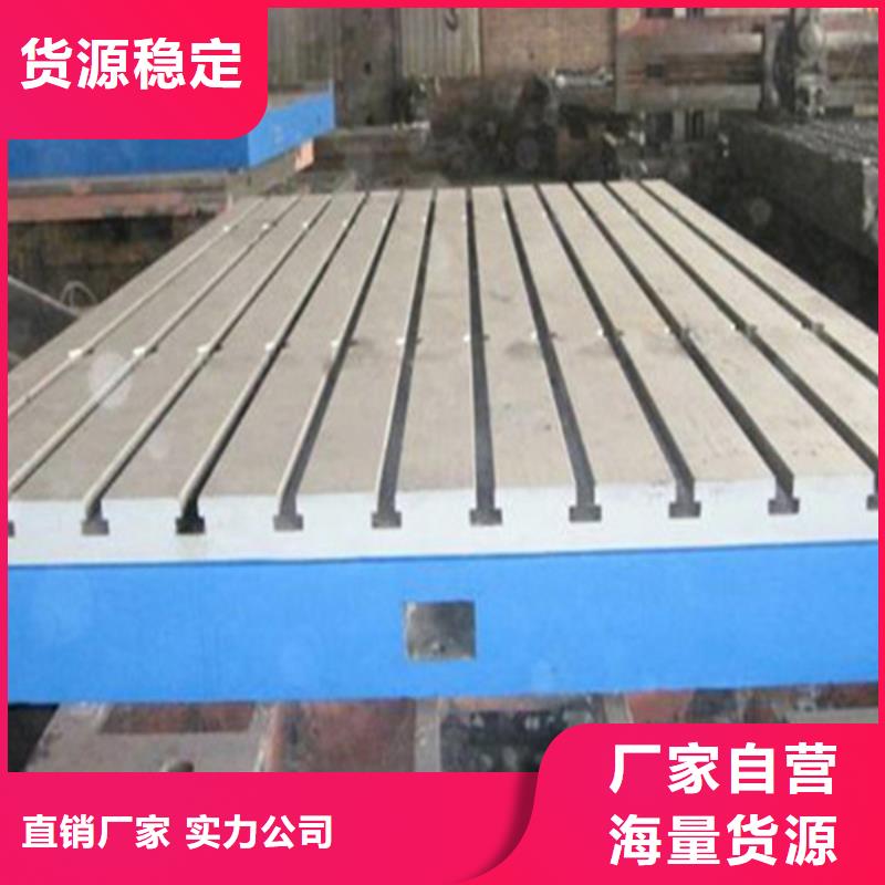 铸铁平板平台保障产品质量