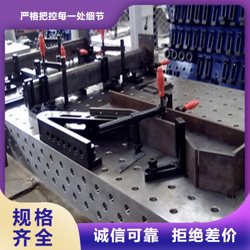 焊接平台厂家拒绝差价