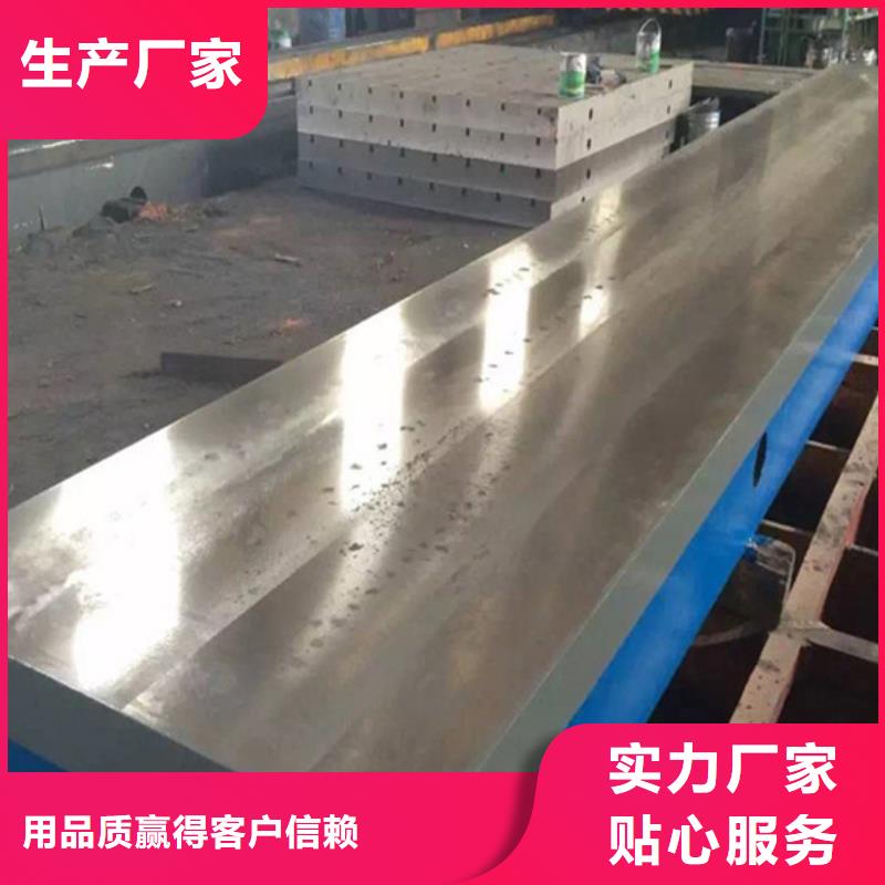 铸铁平板平台保障产品质量