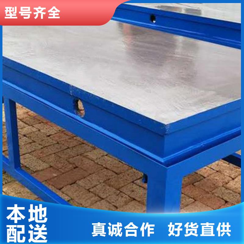 铸铁平板平台保障产品质量