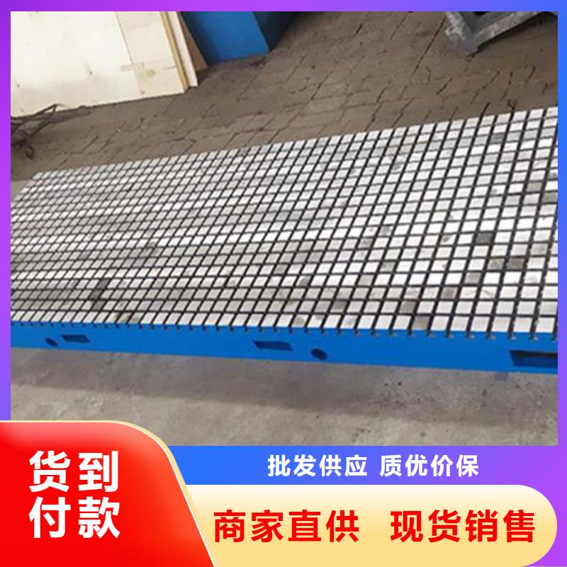 铸铁平板平台保障产品质量