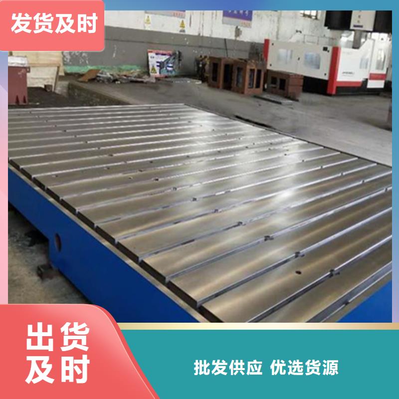 铸铁基础槽平台性价比高