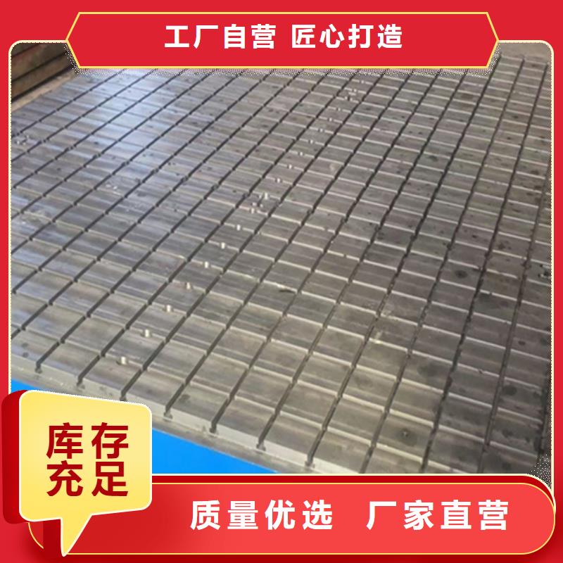 铸铁平板平台保障产品质量