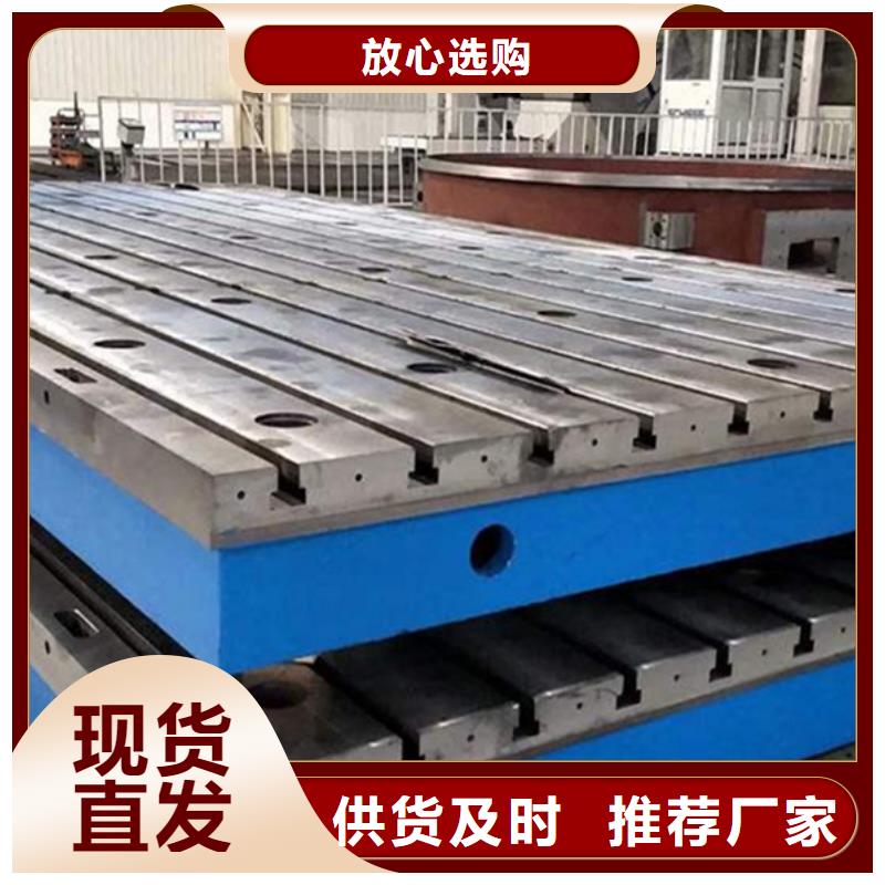 铸铁检验平台N年专注