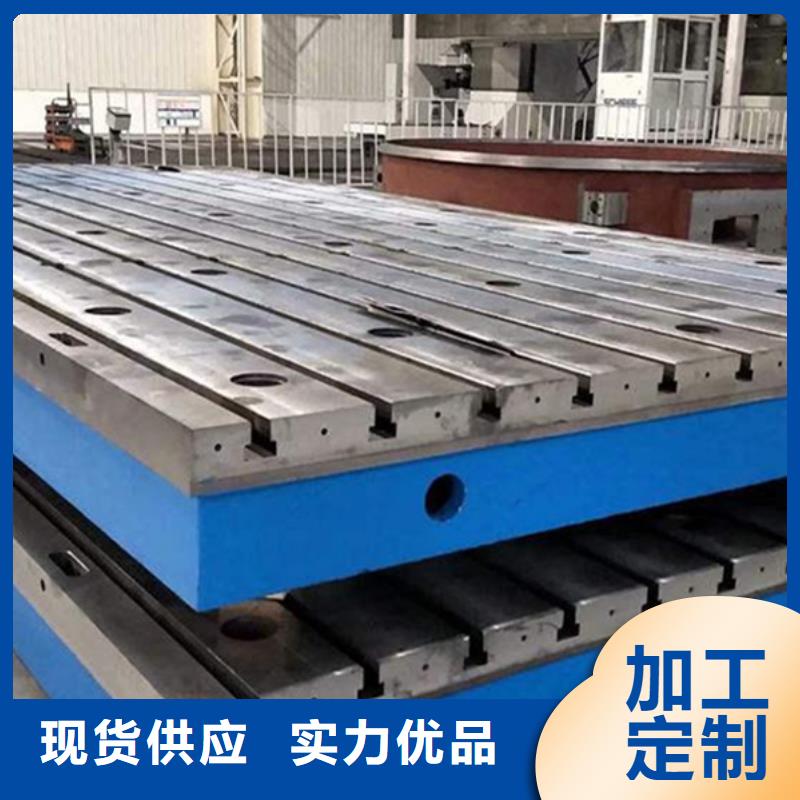 铸铁平板平台保障产品质量