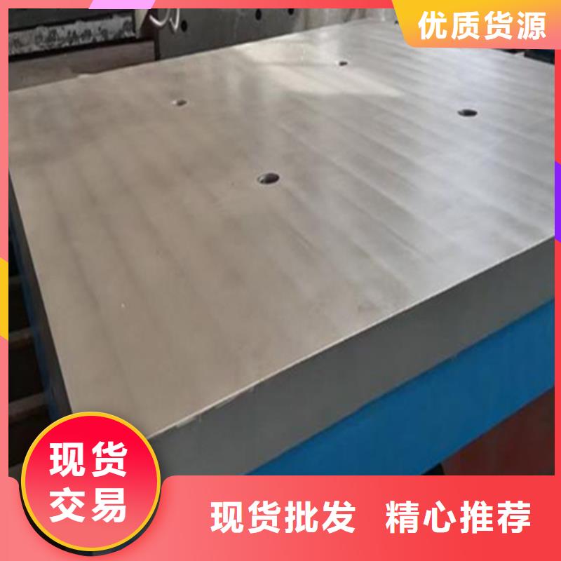 铸铁平板平台保障产品质量